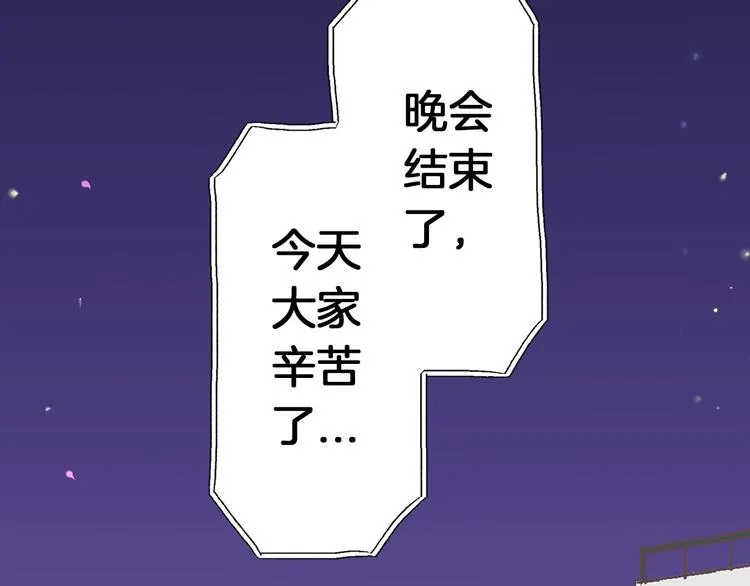 第4话 传说中的小姐妹欺凌团？ 第19页
