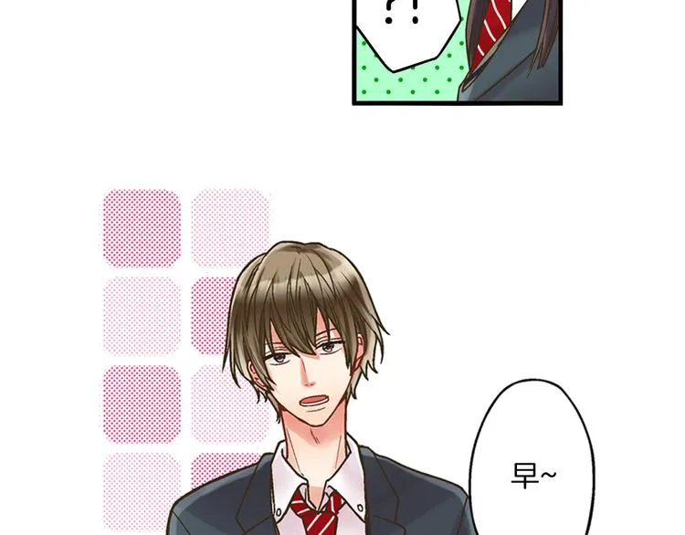 第4话 传说中的小姐妹欺凌团？ 第25页