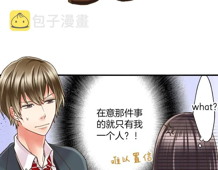 第4话 传说中的小姐妹欺凌团？ 第28页