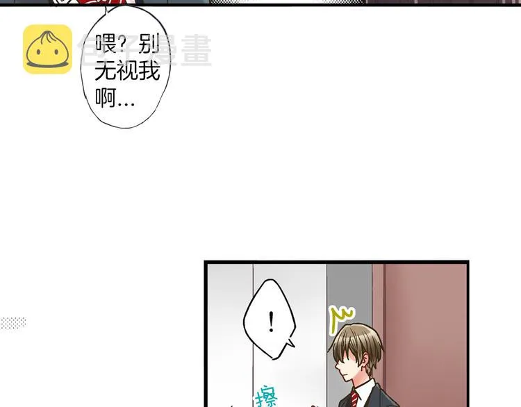 第4话 传说中的小姐妹欺凌团？ 第29页
