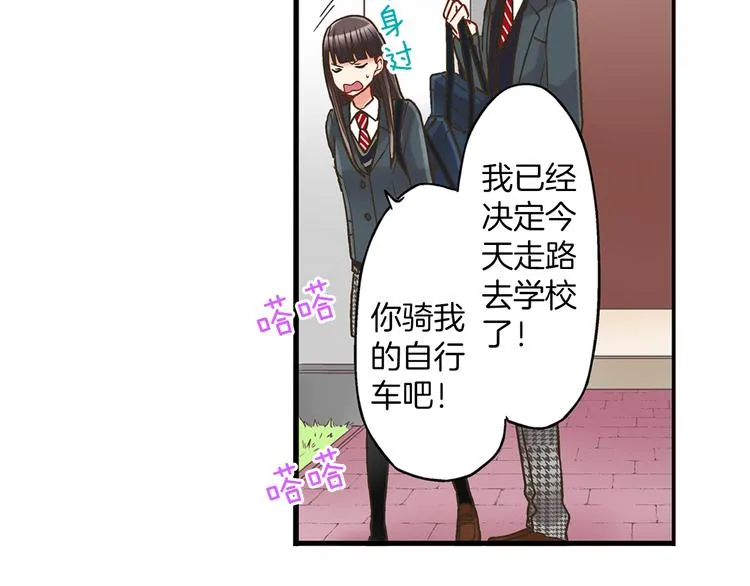 第4话 传说中的小姐妹欺凌团？ 第30页