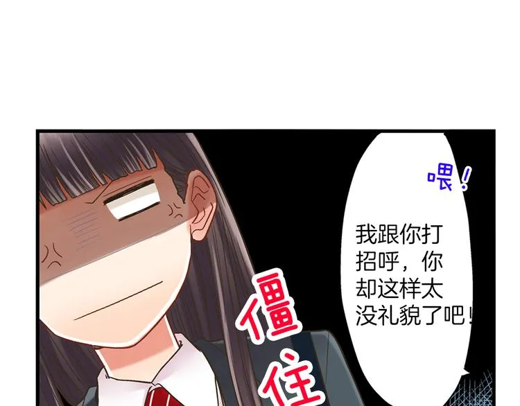 第4话 传说中的小姐妹欺凌团？ 第31页