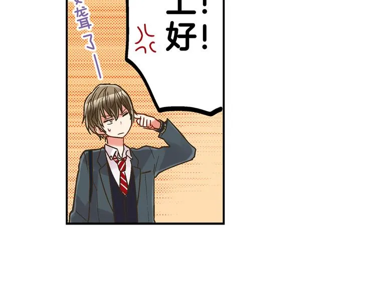 第4话 传说中的小姐妹欺凌团？ 第33页