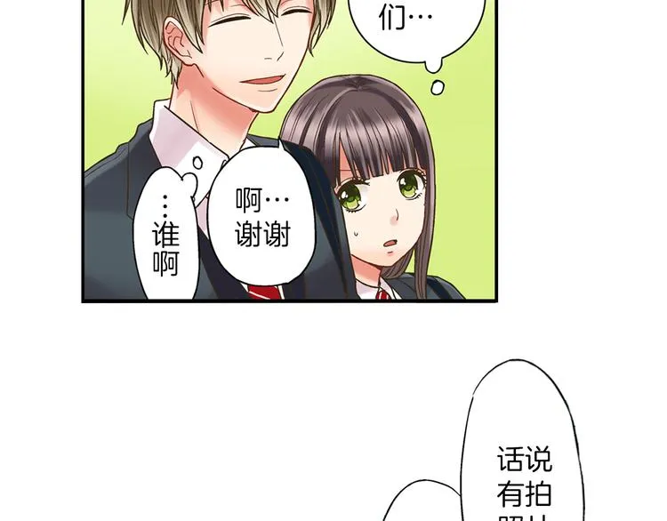 第4话 传说中的小姐妹欺凌团？ 第40页