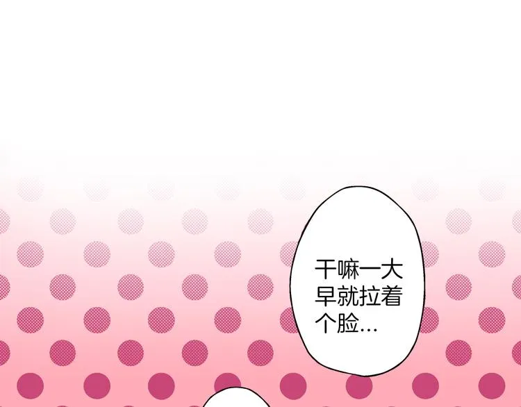 第4话 传说中的小姐妹欺凌团？ 第46页