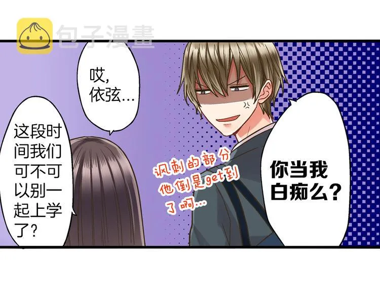 第4话 传说中的小姐妹欺凌团？ 第48页