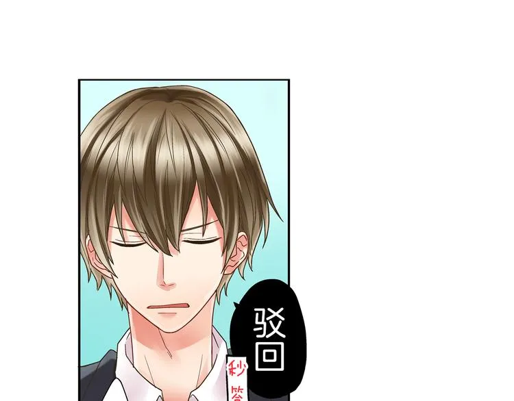 第4话 传说中的小姐妹欺凌团？ 第49页