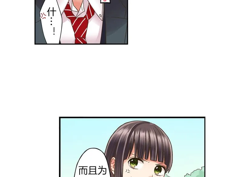 第4话 传说中的小姐妹欺凌团？ 第50页