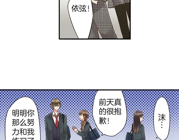 第4话 传说中的小姐妹欺凌团？ 第59页