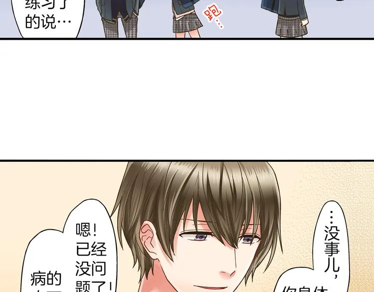 第4话 传说中的小姐妹欺凌团？ 第60页