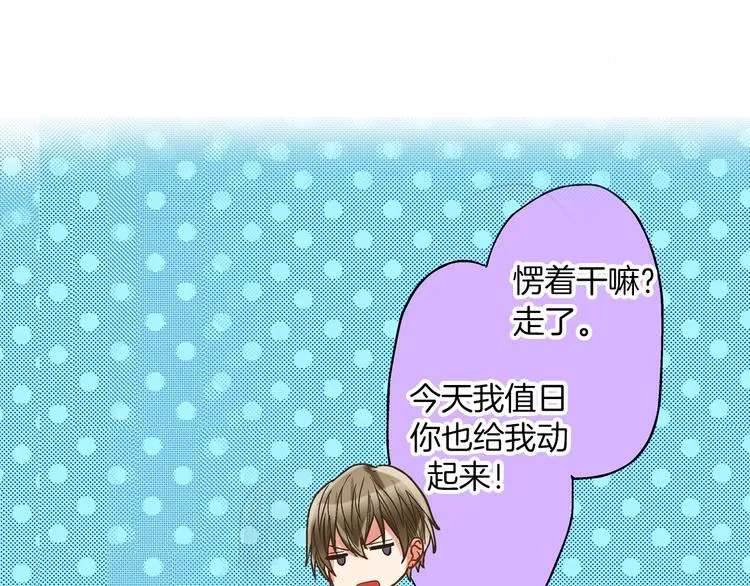 第4话 传说中的小姐妹欺凌团？ 第64页
