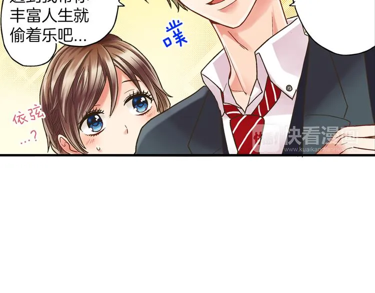 第4话 传说中的小姐妹欺凌团？ 第67页
