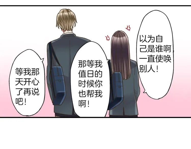 第4话 传说中的小姐妹欺凌团？ 第69页