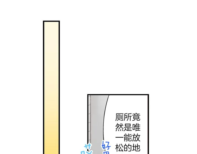 第4话 传说中的小姐妹欺凌团？ 第77页