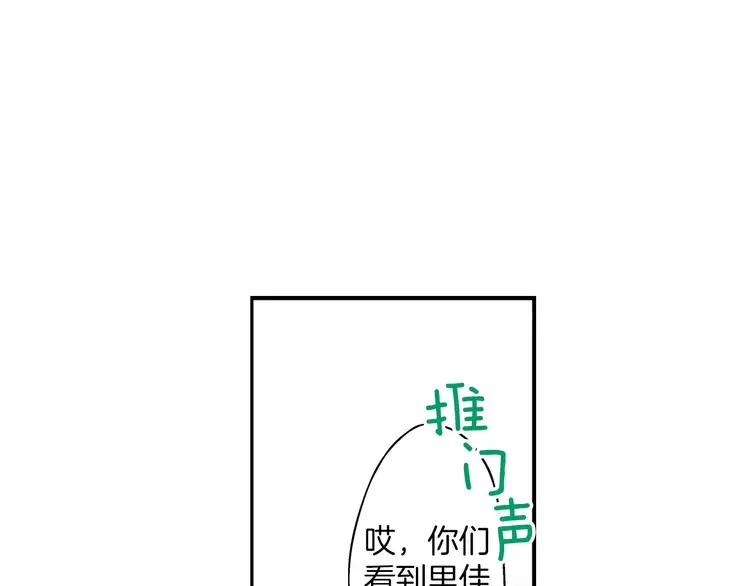 第4话 传说中的小姐妹欺凌团？ 第79页