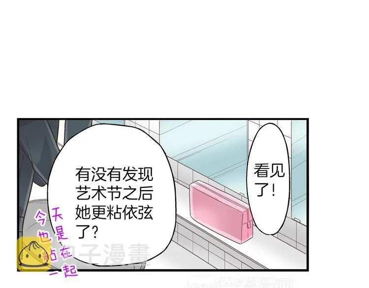 第4话 传说中的小姐妹欺凌团？ 第81页