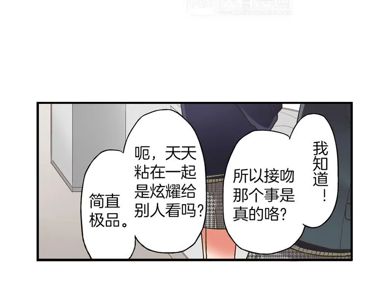 第4话 传说中的小姐妹欺凌团？ 第82页