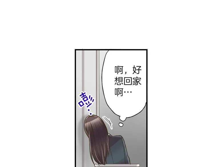 第4话 传说中的小姐妹欺凌团？ 第83页
