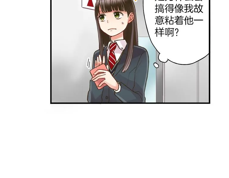 第4话 传说中的小姐妹欺凌团？ 第85页