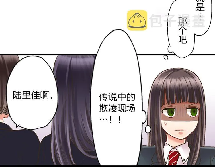 第4话 传说中的小姐妹欺凌团？ 第92页