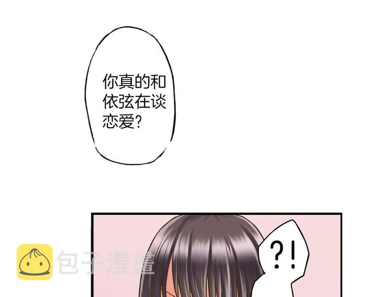 第4话 传说中的小姐妹欺凌团？ 第93页