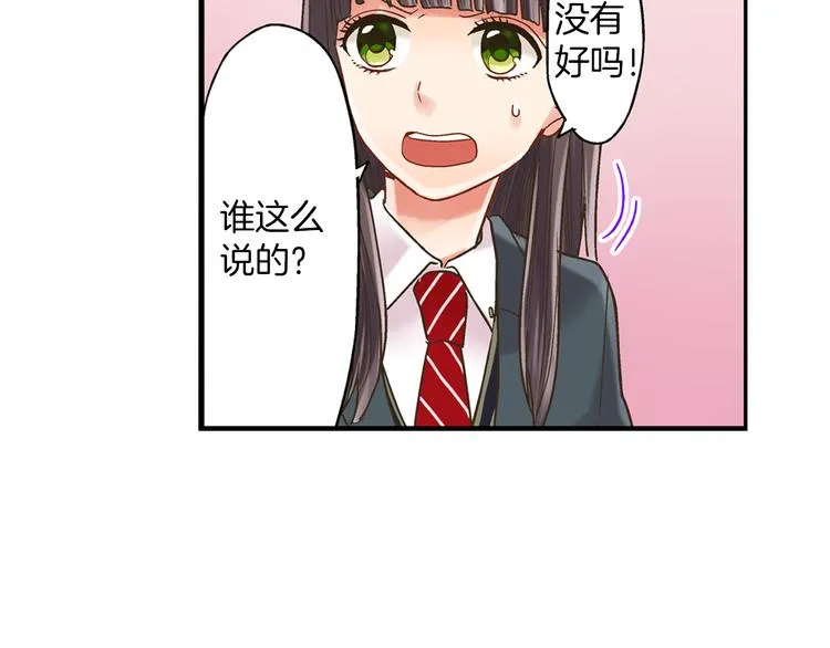 第4话 传说中的小姐妹欺凌团？ 第94页