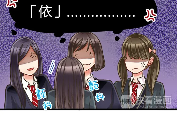 第4话 传说中的小姐妹欺凌团？ 第107页