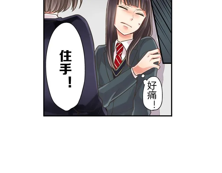 第4话 传说中的小姐妹欺凌团？ 第109页