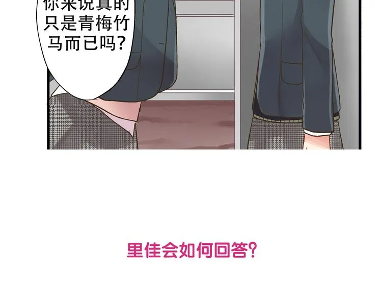 第4话 传说中的小姐妹欺凌团？ 第115页
