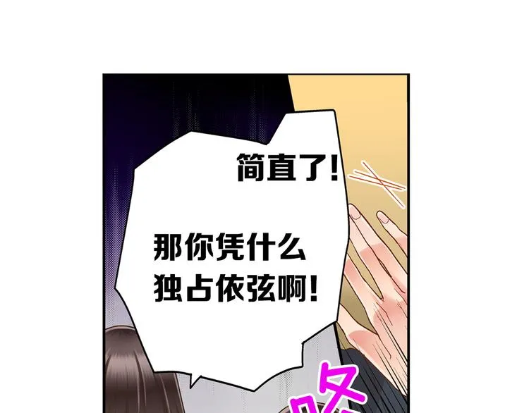 第5话 不准离开我的身边 第1页