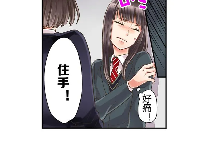 第5话 不准离开我的身边 第2页
