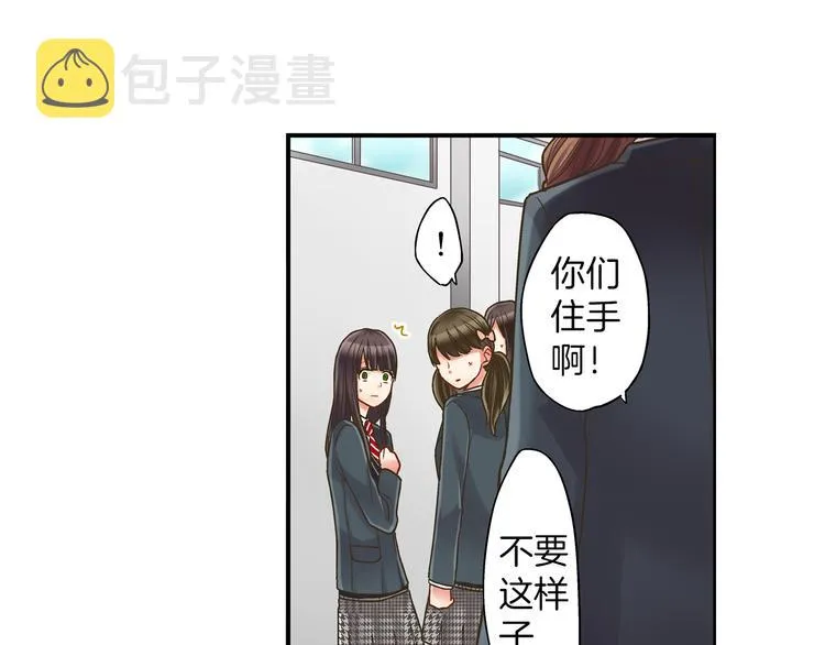 第5话 不准离开我的身边 第3页