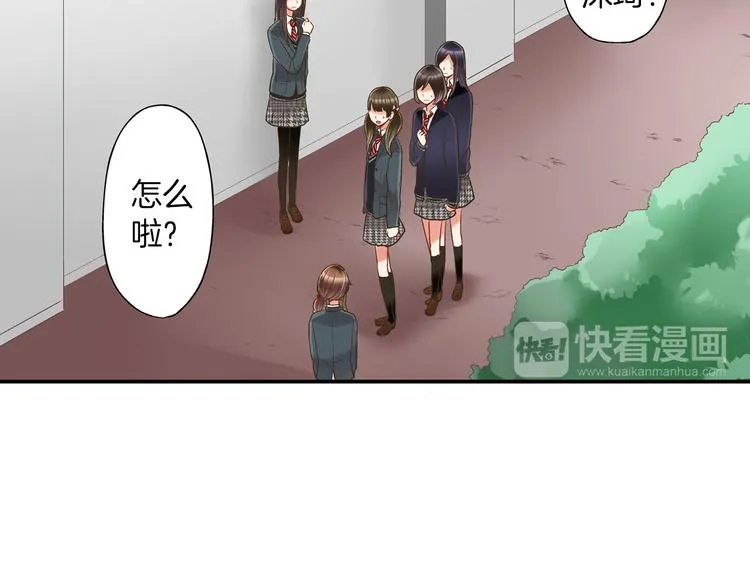 第5话 不准离开我的身边 第8页