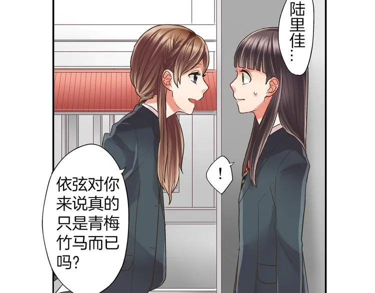 第5话 不准离开我的身边 第13页