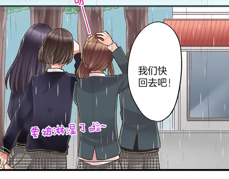 第5话 不准离开我的身边 第18页