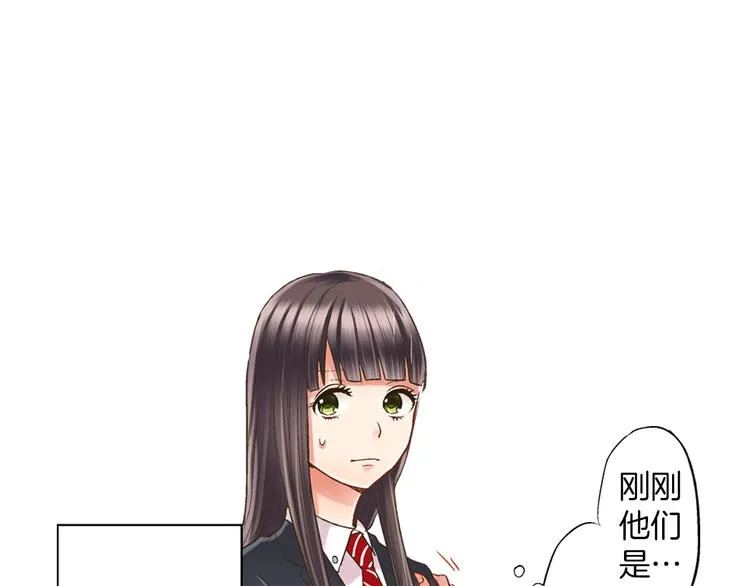 第5话 不准离开我的身边 第19页