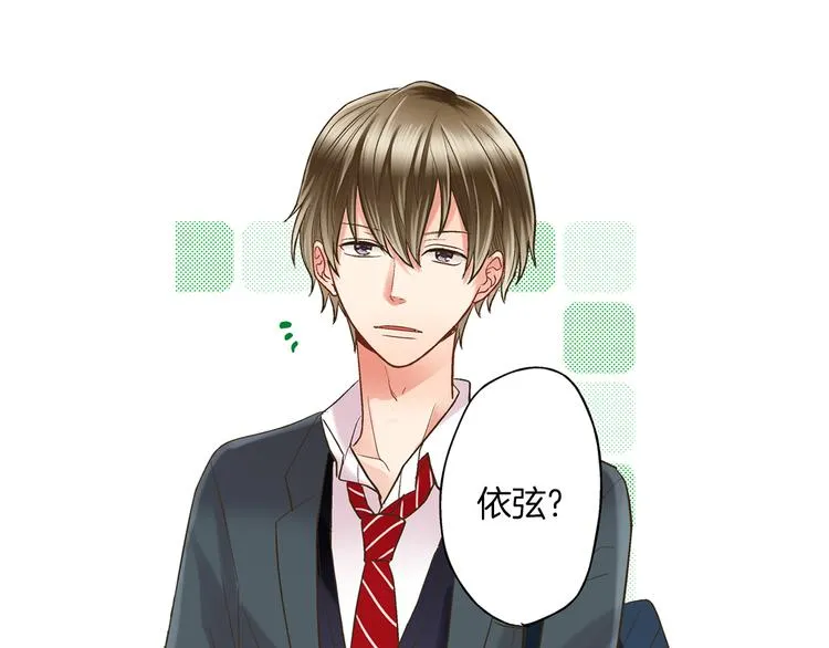 第5话 不准离开我的身边 第26页