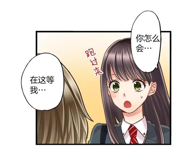 第5话 不准离开我的身边 第28页