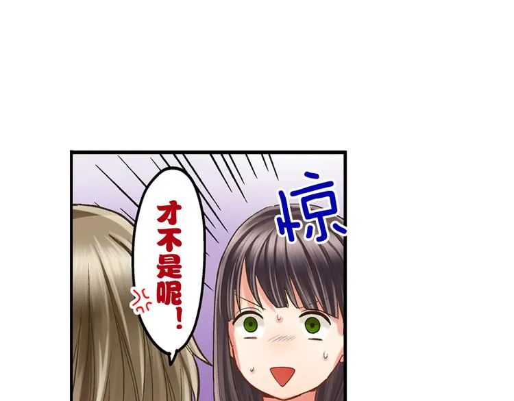 第5话 不准离开我的身边 第29页