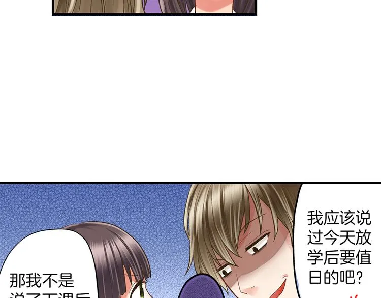 第5话 不准离开我的身边 第30页