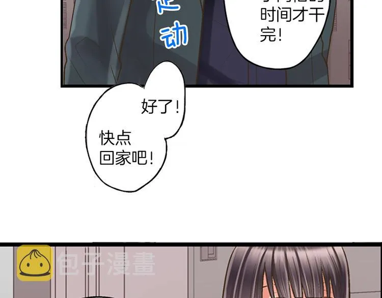 第5话 不准离开我的身边 第32页