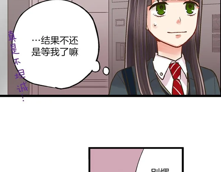 第5话 不准离开我的身边 第33页