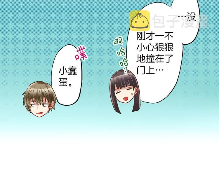 第5话 不准离开我的身边 第37页