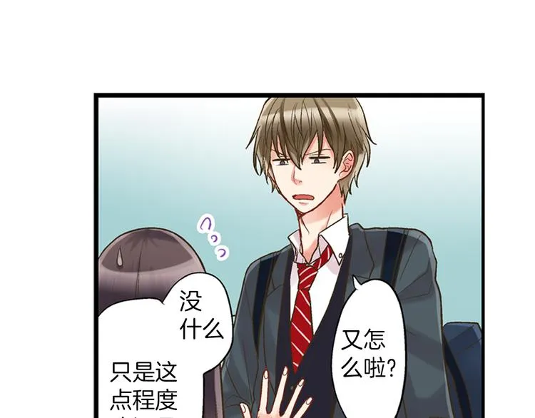 第5话 不准离开我的身边 第39页