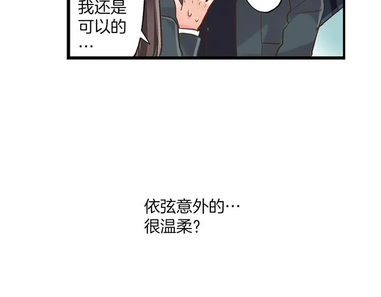 第5话 不准离开我的身边 第40页