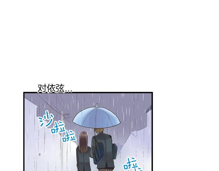 第5话 不准离开我的身边 第43页