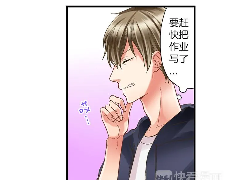 第5话 不准离开我的身边 第48页