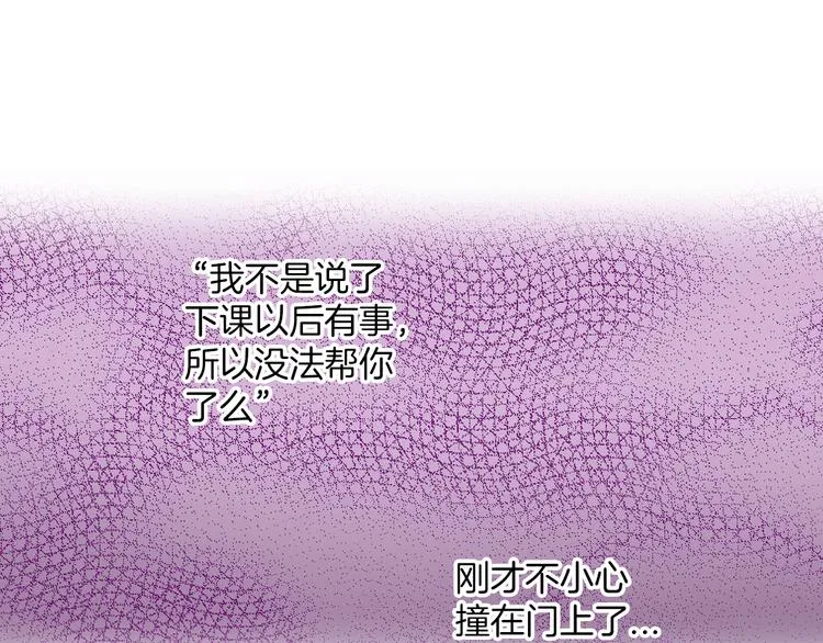 第5话 不准离开我的身边 第56页