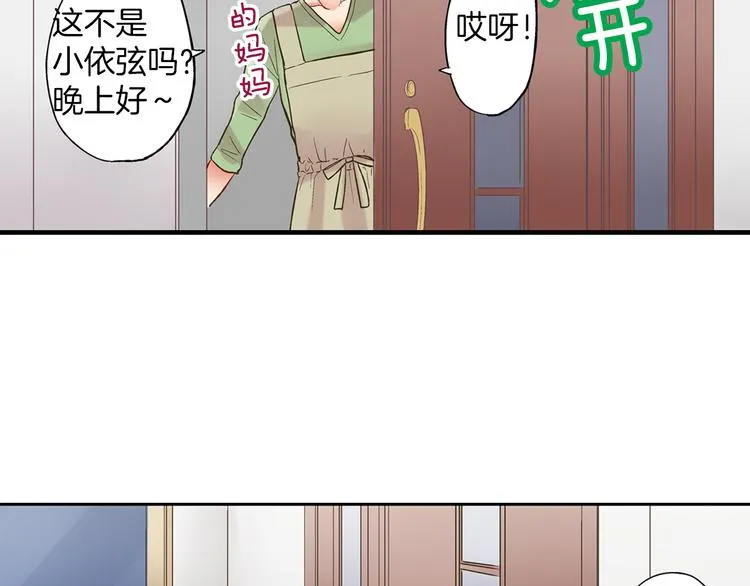 第5话 不准离开我的身边 第60页