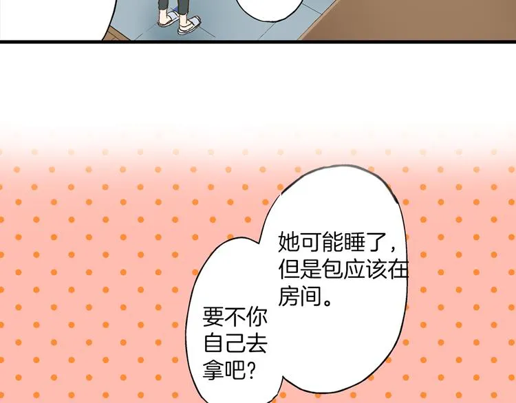第5话 不准离开我的身边 第62页